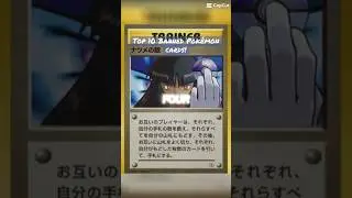 TOP 10 BANNED Pokemon cards ❌#shorts #top10 #banned