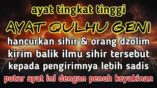 SEGERA PUTAR AYAT INI !! Agar Orang Yg Dzolim Padamu Terkena Karma Dan Azab Dari Allah