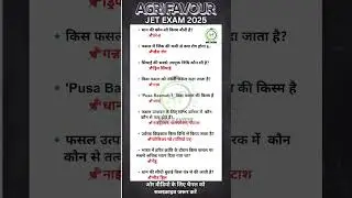 JET EXAM 2025 IMPORTANT QUESTIONS 🤯#agriculture#agriculturesupervisor#jetexam2025#jet#VIRAL#icar#jet