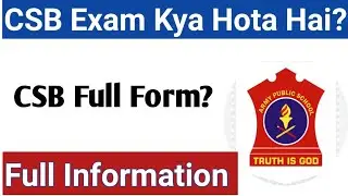 What is CSB Exam I Full Form Of CSB Exam | CSB Exam क्या होता है ?