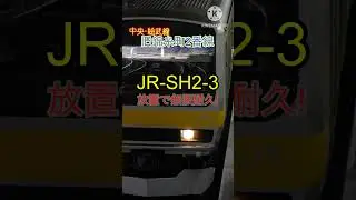 【発車メロディー】旧錦糸町2番線 JR-SH2-3 無限耐久 #鉄道 #train #発車メロディー #電車 #総武線 #発メロ #中央総武線