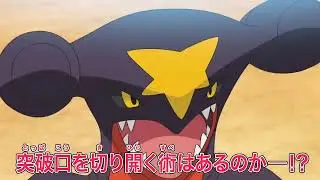Pokemon Journeys Episode 124 Preview 