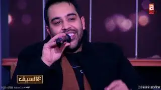 اللقاء الكامل لـ المطرب والملحن جاسم محمد - #عالسيف