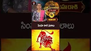 11-01-26 Simha Rasi 2026 Rasi Phalithalu | Leo Horoscope | @TIME24X7TVBhakthi