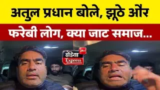 Atul Pradhan ने किसे बोल दिया...झूठा और फरेबी ! #atulpradhan #sardhana #politics #bjp #kapsad