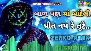 Gujarati Song Dj Remix || TRENDING BEWAFA MASHUP SONG 2025 // new gujrati remix song 2025 #djremix