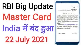 Mastercard ban in india || Rbi ban mastercard in india || Mastercard banned in india || Rbi news