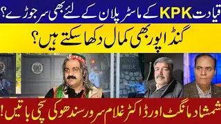 when leadership sit together for the master plan of KPK.Breaking News.