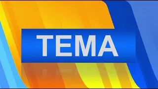 Программа 