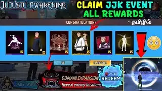 Jujutsu Kaizen All Events Confirmed ✅ /All Jutsu Power Test😱😱 #freefire #freefireupcomingevents 