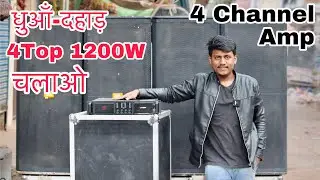 धुआँ-दहाड़ चलाओ 1200W के 4 Top Aerons LA14004
