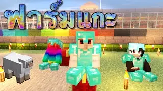 We need sheep's wool of every color!! (Building a sheep farm) EP.15 | Minecraft 1.21.11