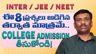 Ask these 8 QUESTIONS before  joining INTER  COLLEGE  | JEE / NEET | SBR TALKS