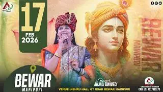 LIVE | ANJALI DWIVEDI - BEWAR MAINPURI | फाल्गुन महोत्सव | NAHRU HALL GT ROAD BEWAR,, MAINPURI -U.P.