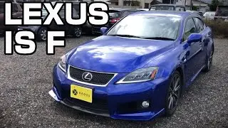 【V8 5,000cc 】レクサス　IS F　現車でレポート