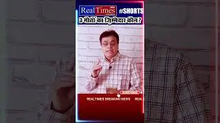 Death of 3 students in Delhi coaching centre due to flooding #trending #shorts