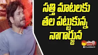 Nagarjuna Funny Interview | Nagarjuna With Bithiri Sathi @SakshiTVFlashBack