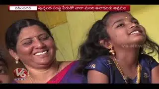 Special Story On Sahaya Public Welfare Association In Karimnagar | V6 News