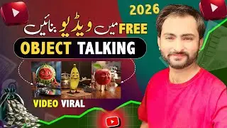 Object Talking Video | Ai Se Video Kaise Banaen | Ai video | How to Make Viral Object Talking Videos