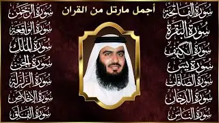 رقية البيت | سورة الفاتحة البقرة الكهف يس الواقعة الرحمن الملك الصافات الدخان الجن بصوت احمد العجمي,
