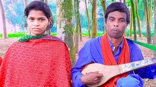 উত্তরবঙ্গের আঞ্চলিক ভাওয়াইয়া গান।। অন্ধ ফজলু বয়াতি।। ভাওয়াইয়া গান।।Baul song
