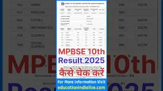 MP Board Class 10th Ka Result Kaise Dekhen 2025 ? How To Check MP Board 10th Result 2025