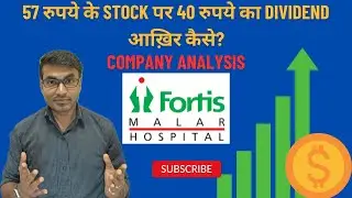 Analysis of Fortis Malar Hospital: 57 रुपये के share पर कैसे दे रही 40 रुपये का dividend🤔😱