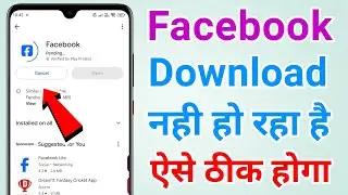 Playstore se facebook download nahi ho raha hai | Facebook download problem solved (100% working)