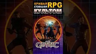 The most botched RPG in history, which became a cult classic #ixbtgames #ixbt #games #gothic