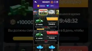 2 часть проверки Gem Planet