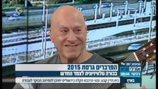 בכורה טלוויזיות לצמד הפרברים החדש