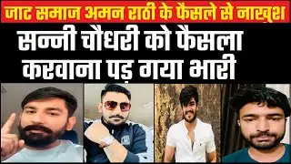 Aman Rathi का फैसला पड़ गया भारी - JAAT GUJJAR FIGHT DYAL SINGH COLLEGE | Jaat vs Gujjar Fight