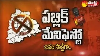 Public Manifesto | Serilingampally Assembly constituency - Sakshi TV