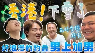 當男人約會時 一直買一直吃 爽翻天｜香港 米其林燒鵝 在地港友推薦 知名連鎖燒鵝 Amaz 設計師玩具展｜鐵牛婷婷