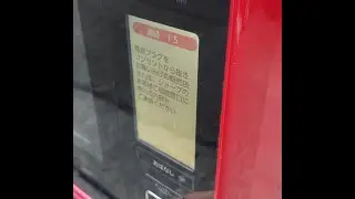 夏普 SHARP 水波爐 故障 啟動馬上 跳出 顯示 連絡15 C15 代碼15 聯絡15 錯誤 鎖機 故障 壞掉 專業 維修 修理 服務 完成測試影片 台中黃師傅