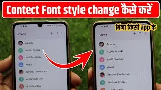 Contact Font style change kaise kare | How to Change contact font name | Mobile Font Style change 