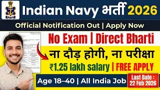 Indian Navy नई भर्ती 2026 | Navy New Vacancy 2026 | Indian Navy Recruitment 2026 | New Vacancy 2026
