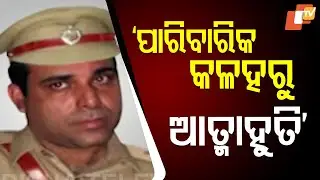 Family Dispute Led to Bargarh Self-Immolation, Says IG Himanshu Lal
