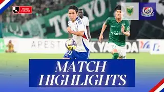 ハイライト｜J1リーグ第25節｜vs東京ヴェルディ