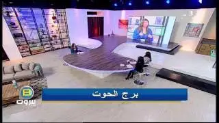 بي بيروت 14 مارس 2015