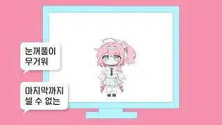 [Ainow Original] 소이 - do you start?