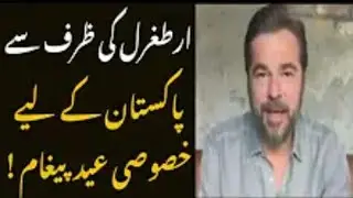 A special Eid message from Ertugrul Ghazi l Taskeen TV