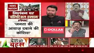 Interview with News Nation  -  MP Syed Naseer Hussain