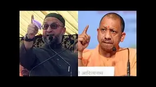 योगी आदित्यनाथ ने ओवैसी को धमकी दे दी 🔥| Yogi vs Owaisi | UP Election 2022 #Shorts