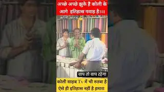 कोली साहब फिल्मों में रुतबा था koli sahab film on youtube power of koli caste history