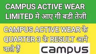 campus activewear limited share news and detailed analysis for long term || campus मे बने गी तेजी