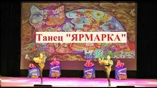 Russian dance 