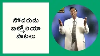 Bro. #Bilmoria #Songs | #Subhavaartha TV