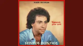 Ise mia pligi