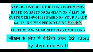 VF05N List of billing documents in SAP IHow to get the complete list of billing documents in a Plant
